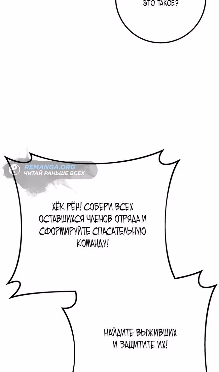 Меч императора — Том 1 · Глава 78, страница 25