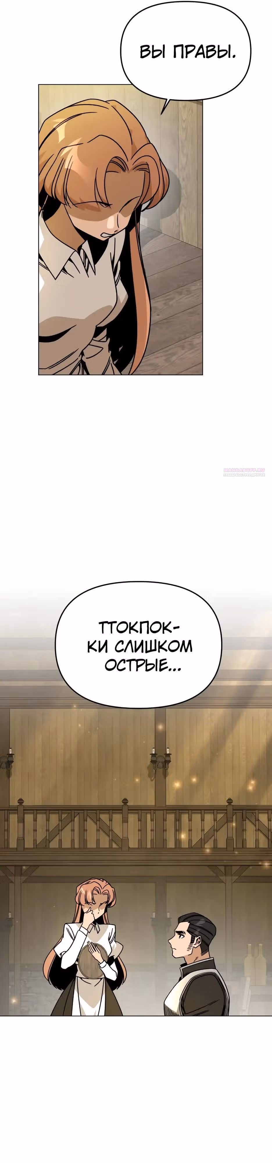 Жизнь в новом мире после отставки — Том 1 · Глава 158, страница 34