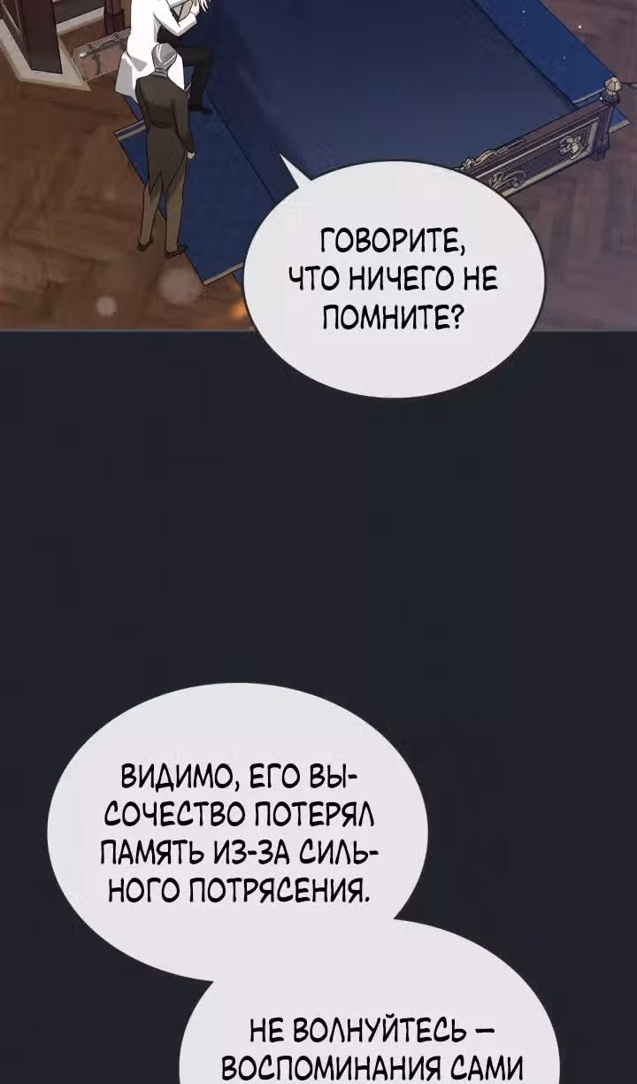 Монстр под моей кроватью — Том 2 · Глава 47, страница 16