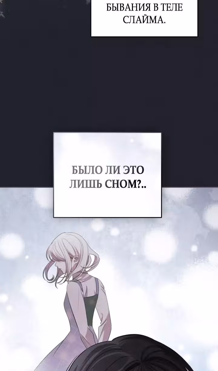 Монстр под моей кроватью — Том 2 · Глава 47, страница 20