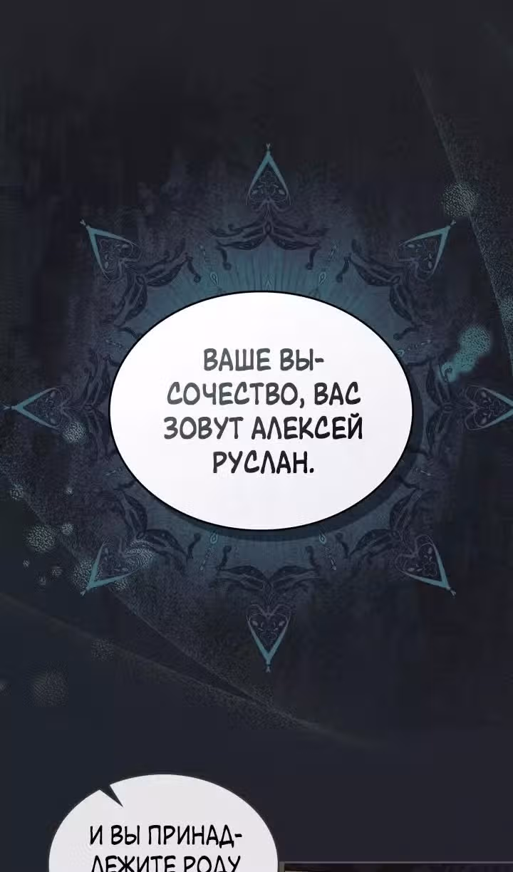 Монстр под моей кроватью — Том 2 · Глава 47, страница 25