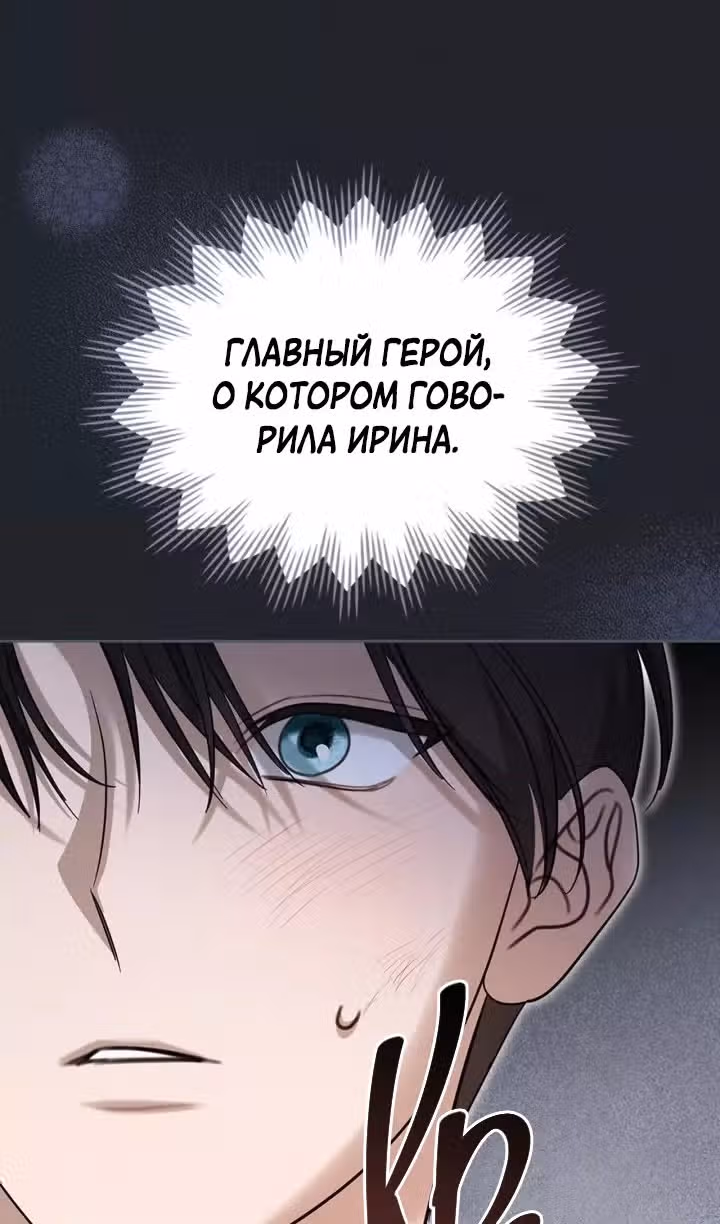 Монстр под моей кроватью — Том 2 · Глава 47, страница 27