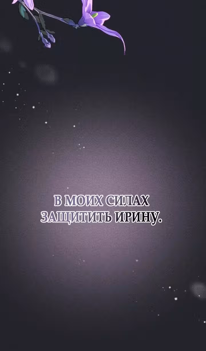 Монстр под моей кроватью — Том 2 · Глава 47, страница 32