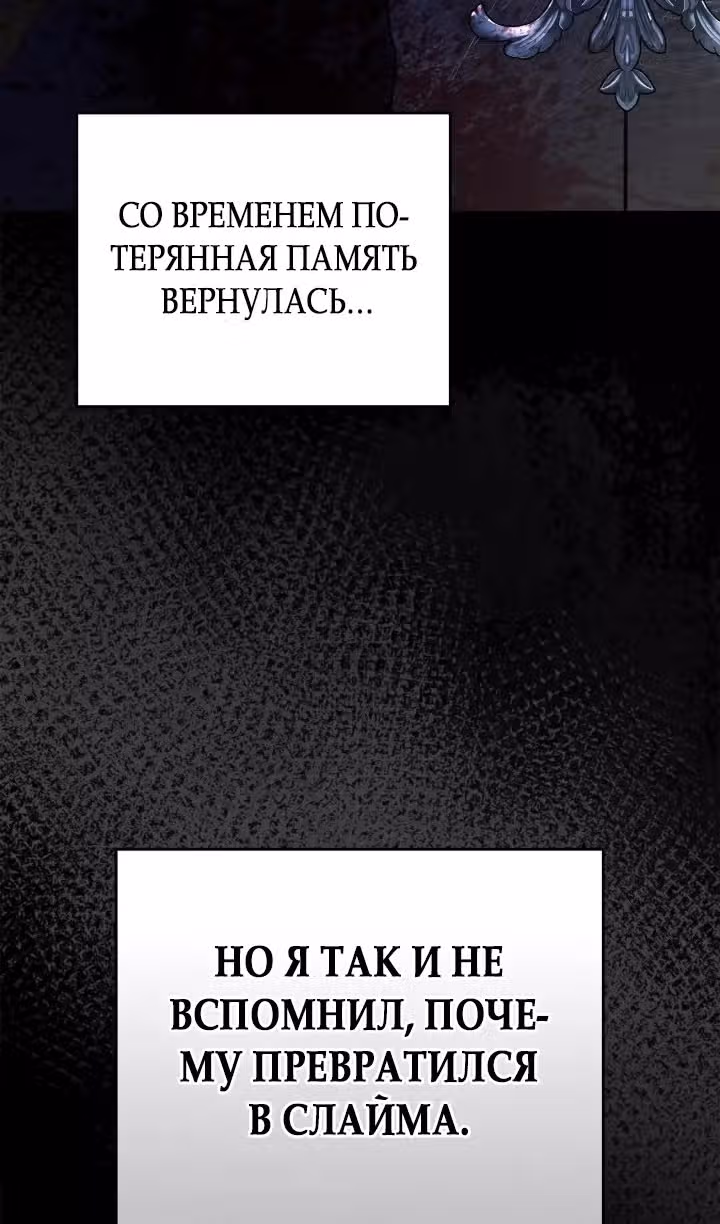 Монстр под моей кроватью — Том 2 · Глава 47, страница 35