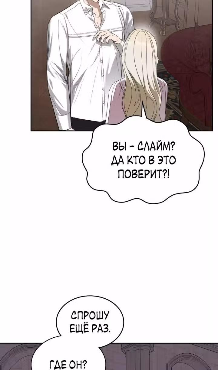 Монстр под моей кроватью — Том 2 · Глава 47, страница 55