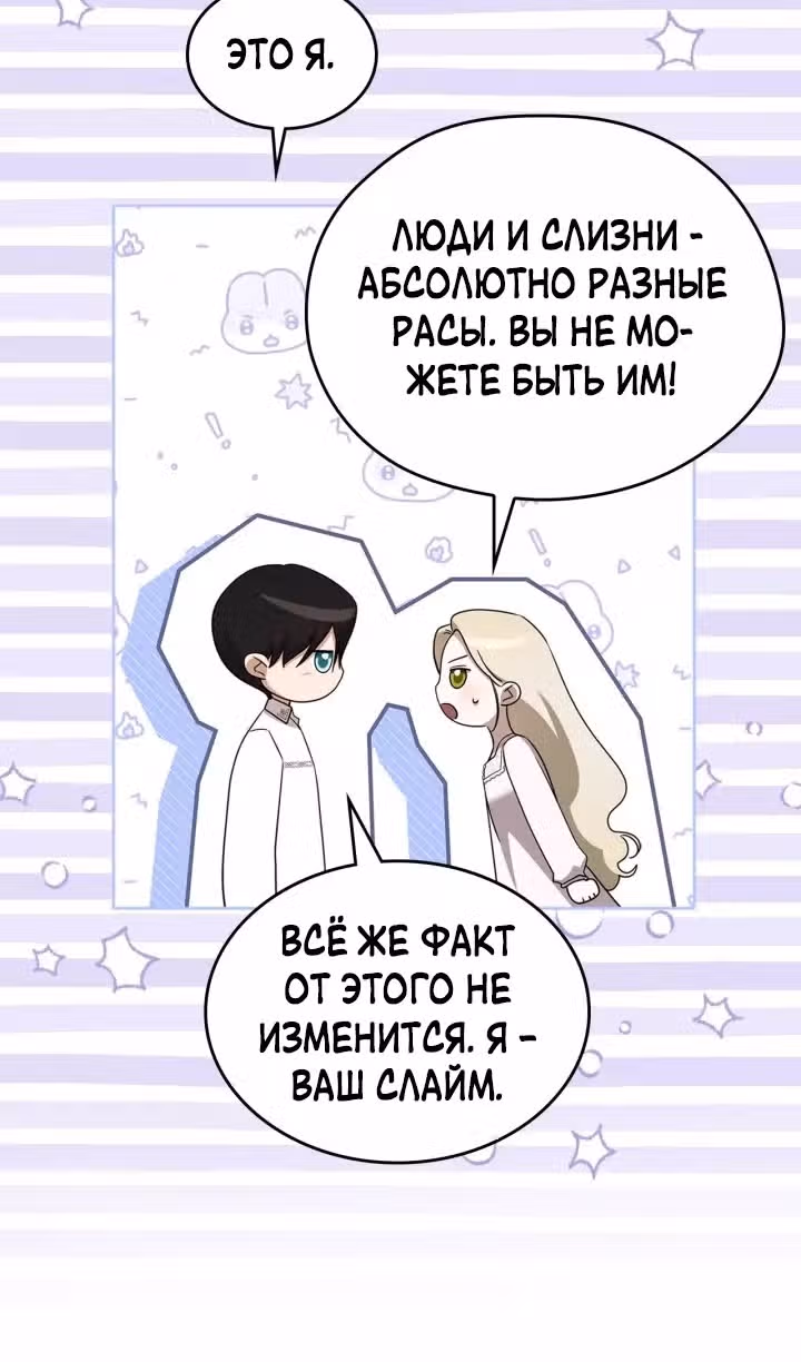 Монстр под моей кроватью — Том 2 · Глава 47, страница 57