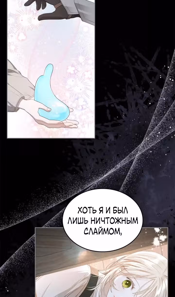 Монстр под моей кроватью — Том 2 · Глава 47, страница 60