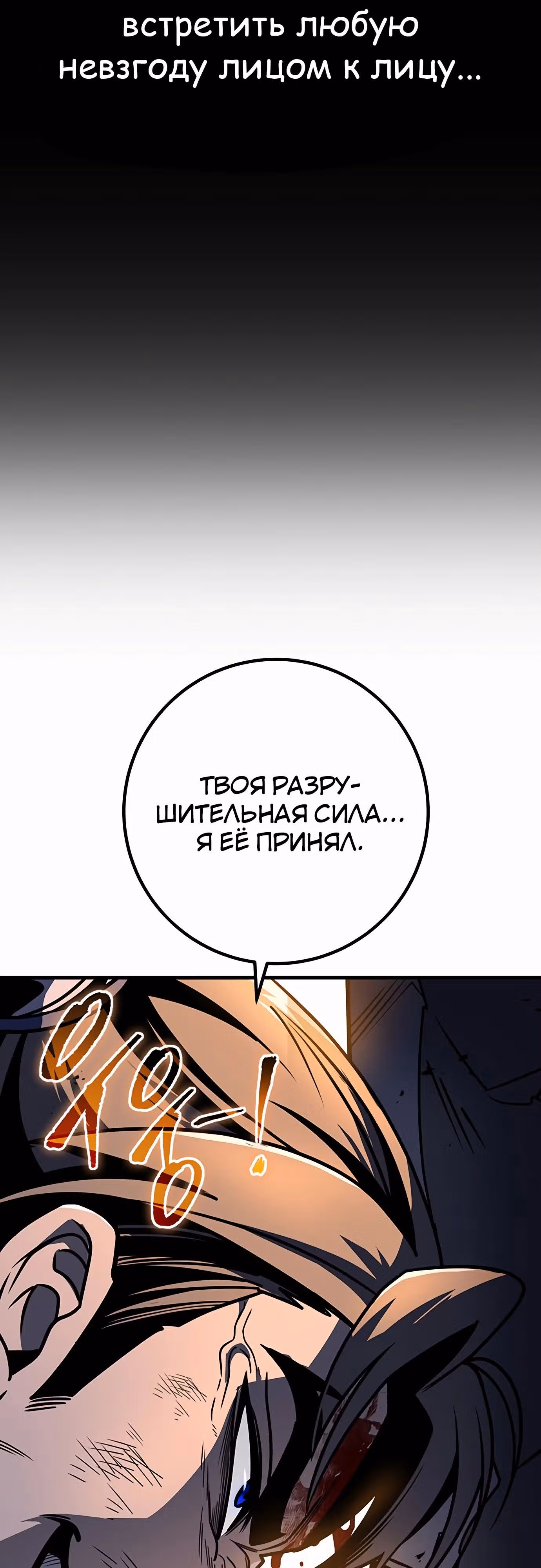 Меч императора — Том 1 · Глава 98, страница 27