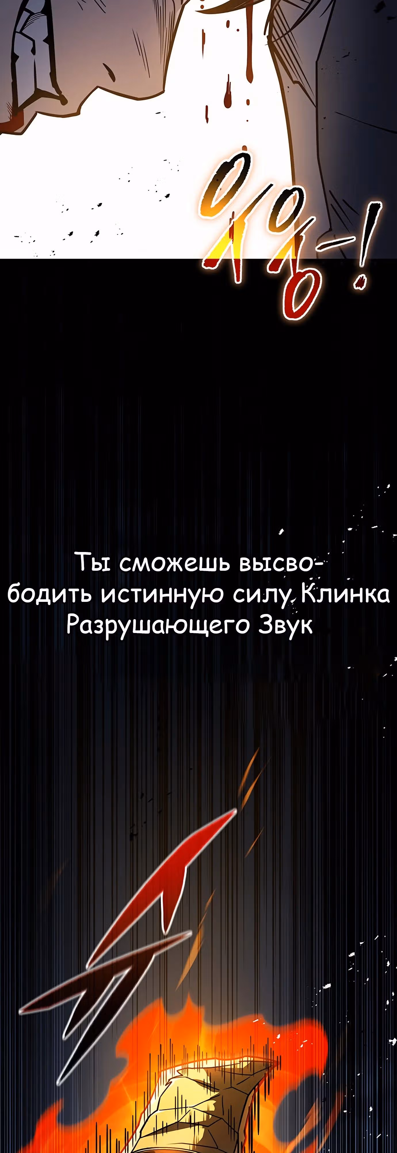 Меч императора — Том 1 · Глава 98, страница 28