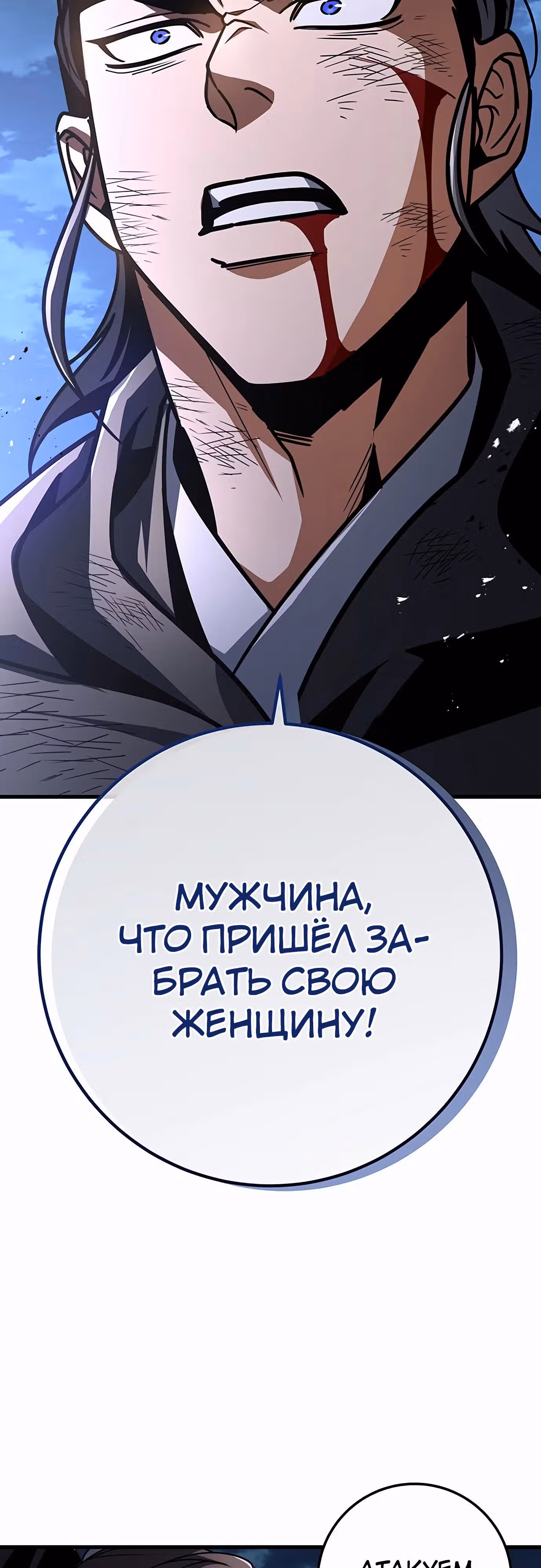Меч императора — Том 1 · Глава 98, страница 77