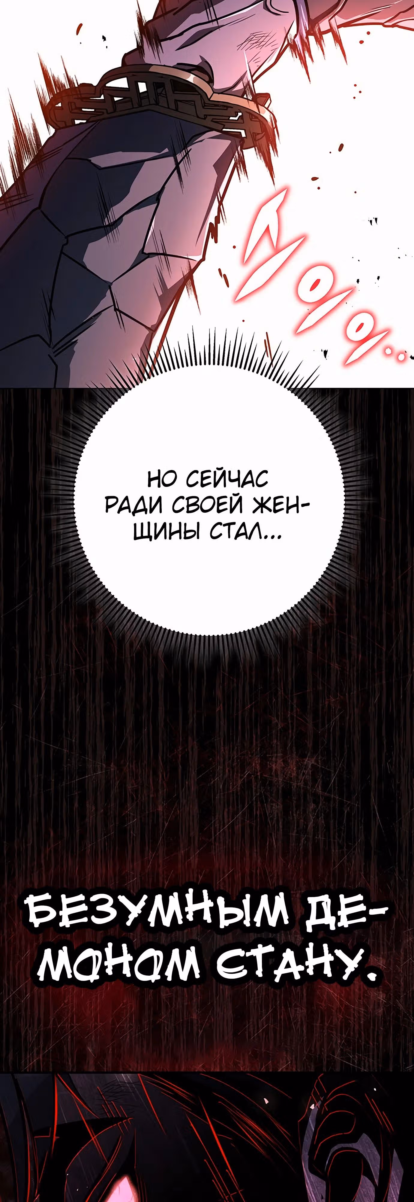 Меч императора — Том 1 · Глава 98, страница 79