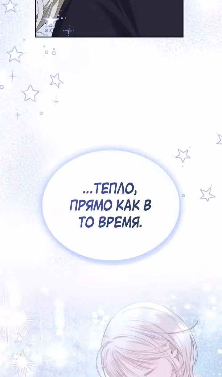 Монстр под моей кроватью — Том 2 · Глава 43, страница 14