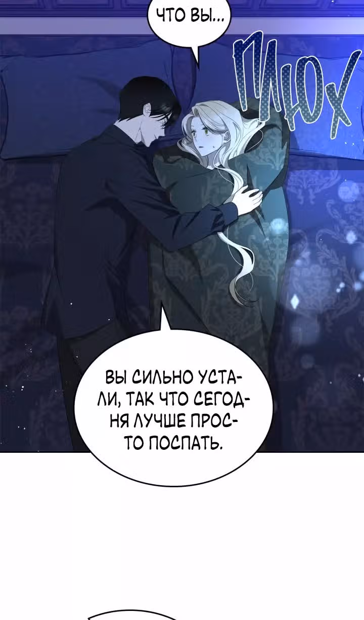 Монстр под моей кроватью — Том 2 · Глава 43, страница 21