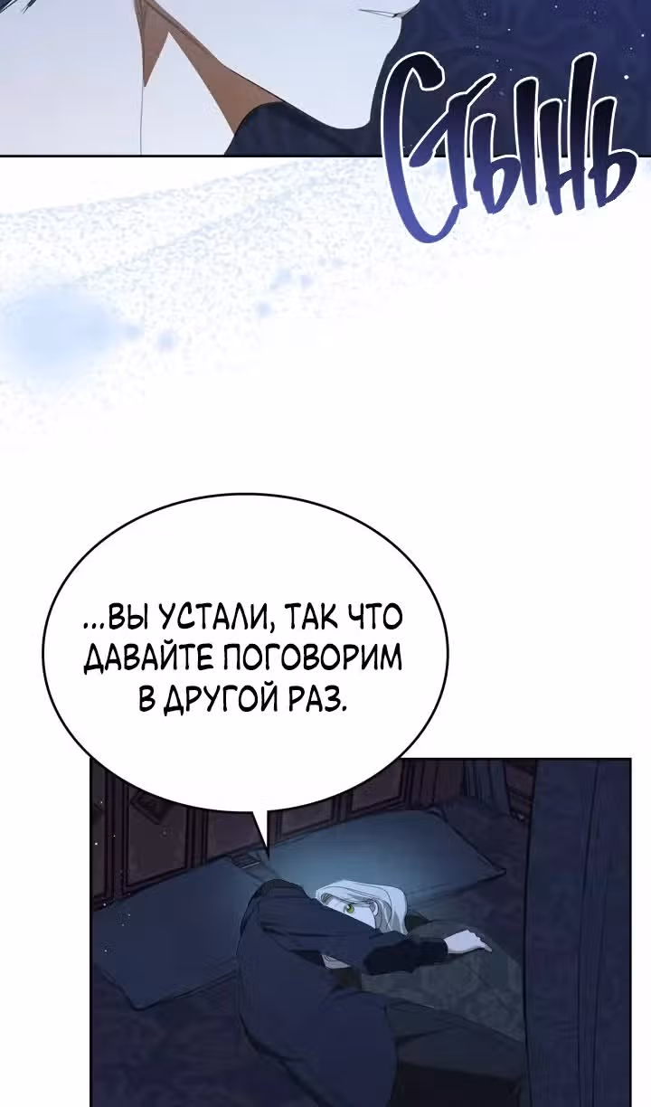 Монстр под моей кроватью — Том 2 · Глава 43, страница 28