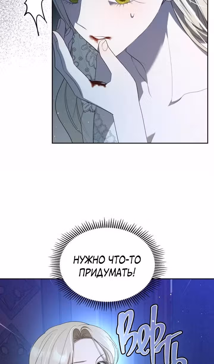 Монстр под моей кроватью — Том 2 · Глава 43, страница 4
