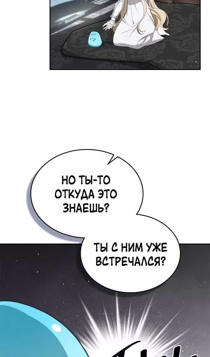 Монстр под моей кроватью — Том 2 · Глава 43, страница 57