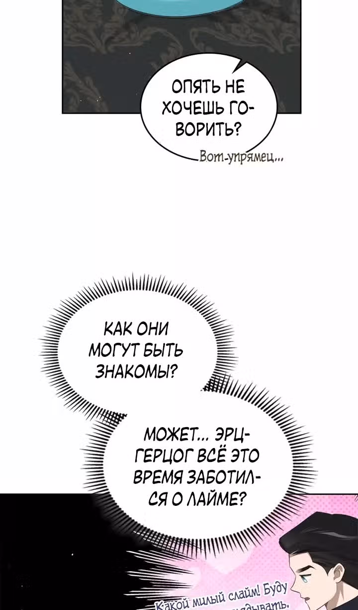 Монстр под моей кроватью — Том 2 · Глава 43, страница 59