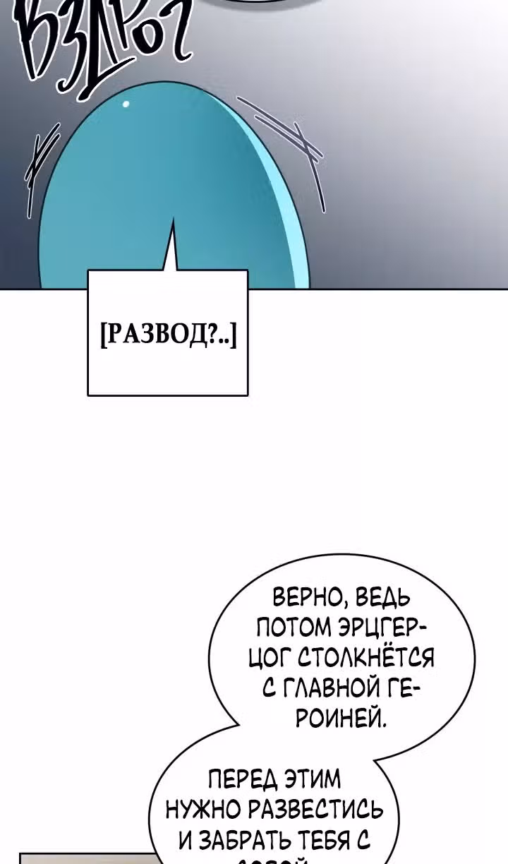 Монстр под моей кроватью — Том 2 · Глава 43, страница 63
