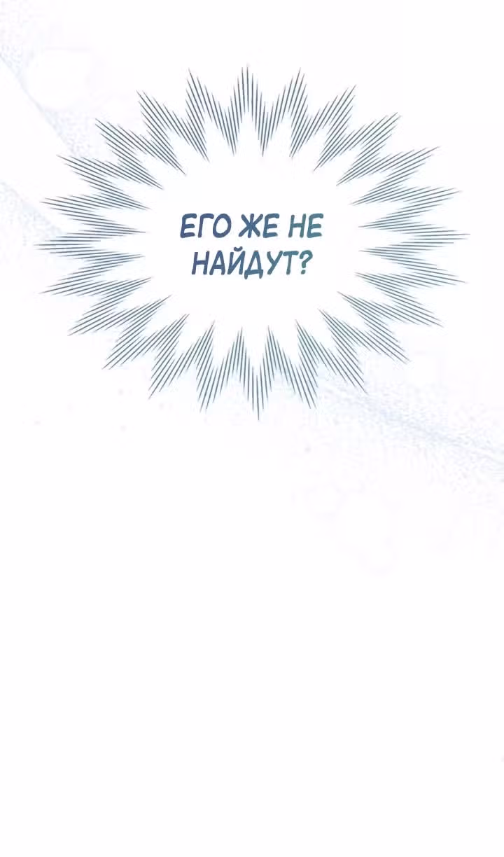 Монстр под моей кроватью — Том 2 · Глава 44, страница 15