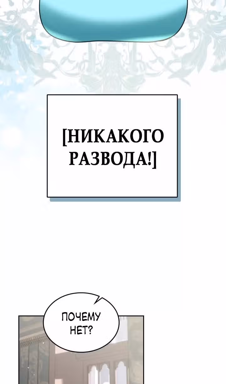 Монстр под моей кроватью — Том 2 · Глава 44, страница 3