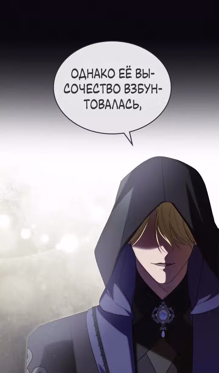 Монстр под моей кроватью — Том 2 · Глава 44, страница 26