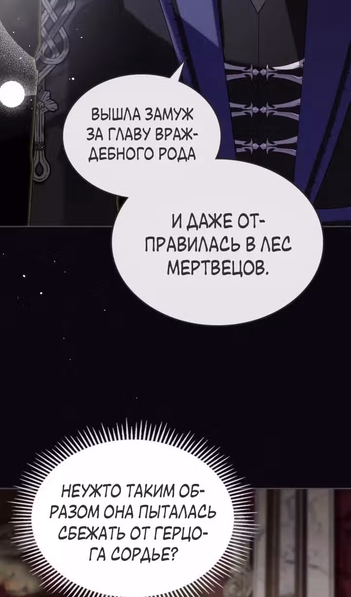 Монстр под моей кроватью — Том 2 · Глава 44, страница 27