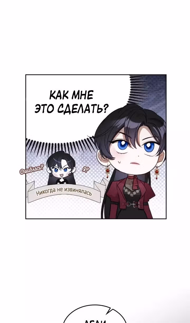 Монстр под моей кроватью — Том 2 · Глава 44, страница 31