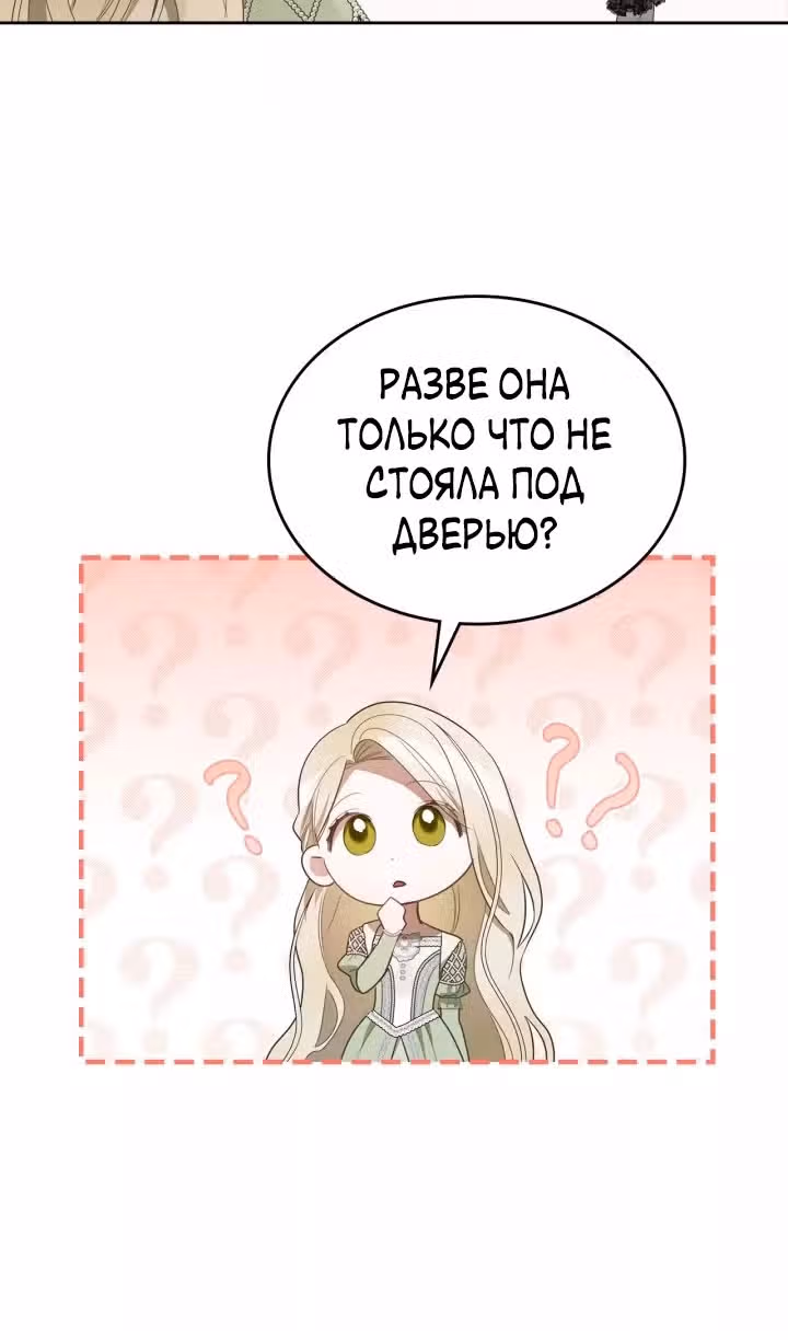 Монстр под моей кроватью — Том 2 · Глава 44, страница 39