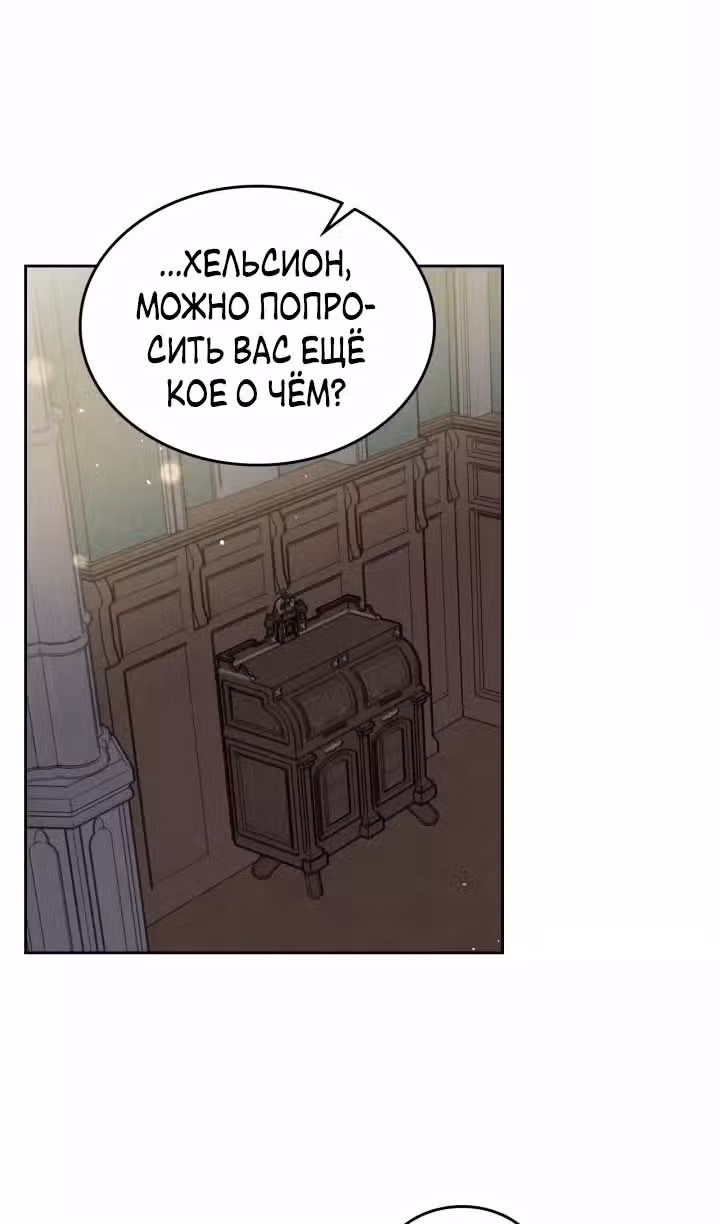 Монстр под моей кроватью — Том 2 · Глава 44, страница 58