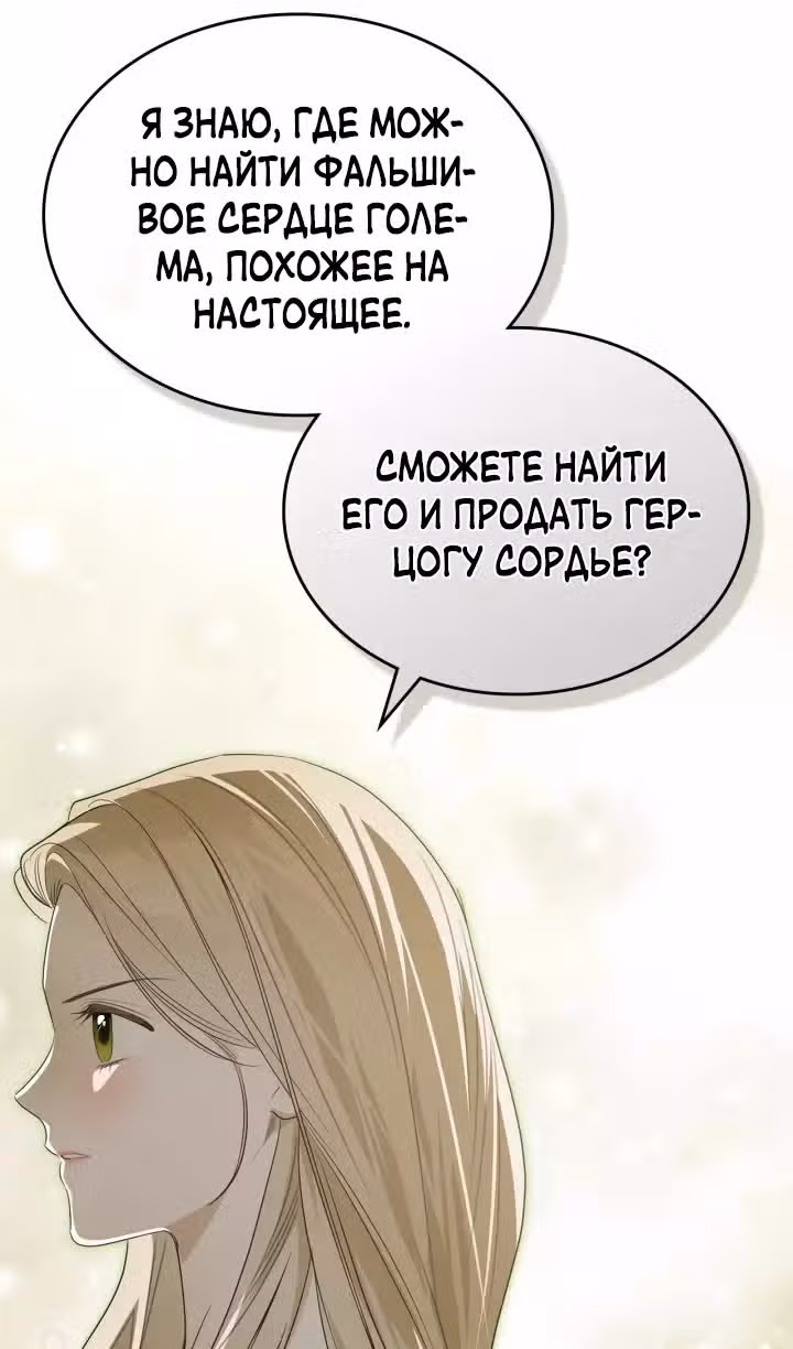 Монстр под моей кроватью — Том 2 · Глава 44, страница 60