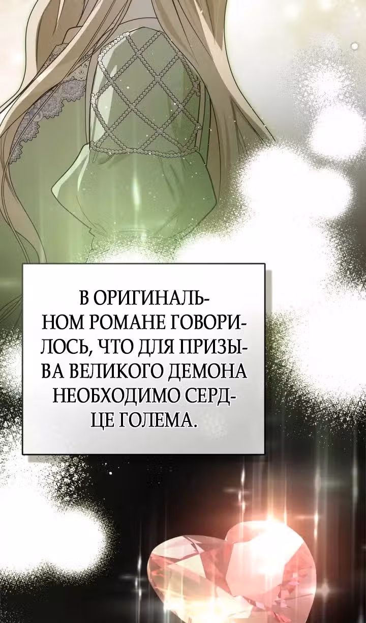 Монстр под моей кроватью — Том 2 · Глава 44, страница 61