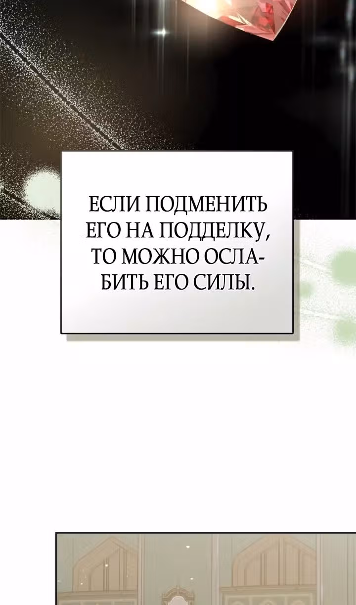 Монстр под моей кроватью — Том 2 · Глава 44, страница 62
