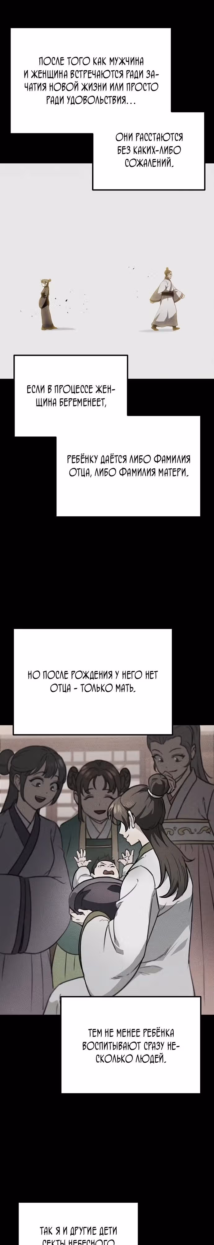 Меч императора — Том 1 · Глава 53, страница 15