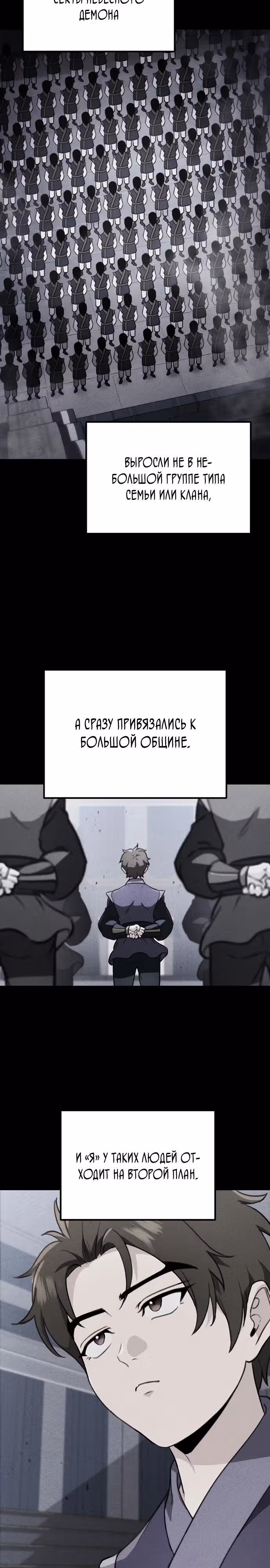 Меч императора — Том 1 · Глава 53, страница 16