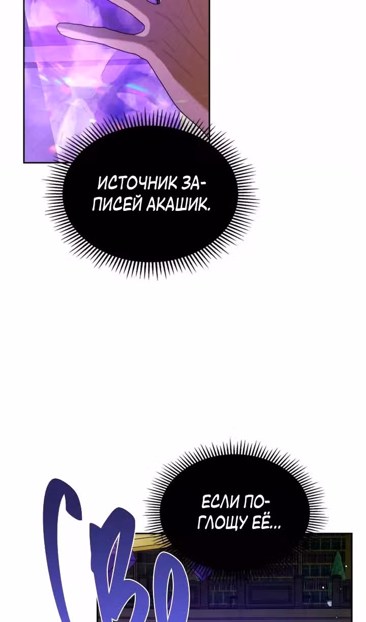 Монстр под моей кроватью — Том 2 · Глава 62, страница 14