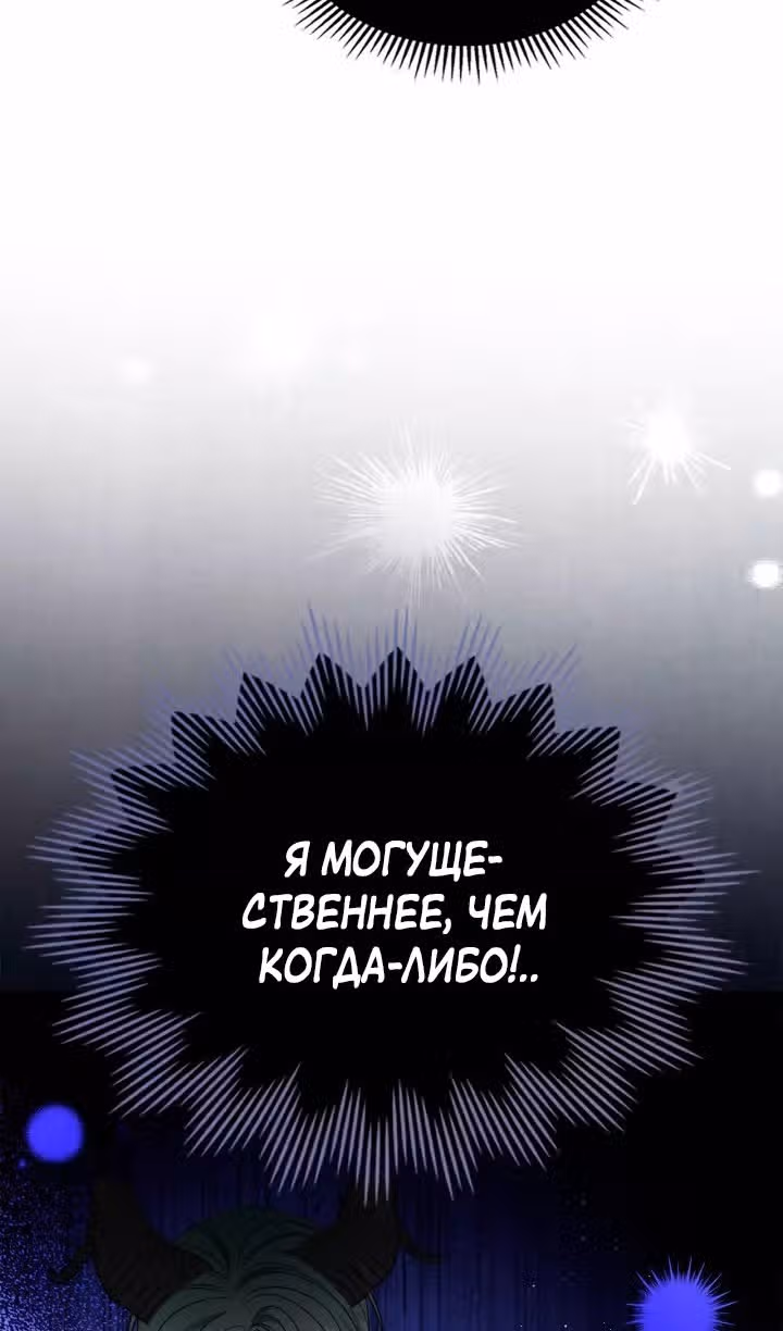 Монстр под моей кроватью — Том 2 · Глава 62, страница 37