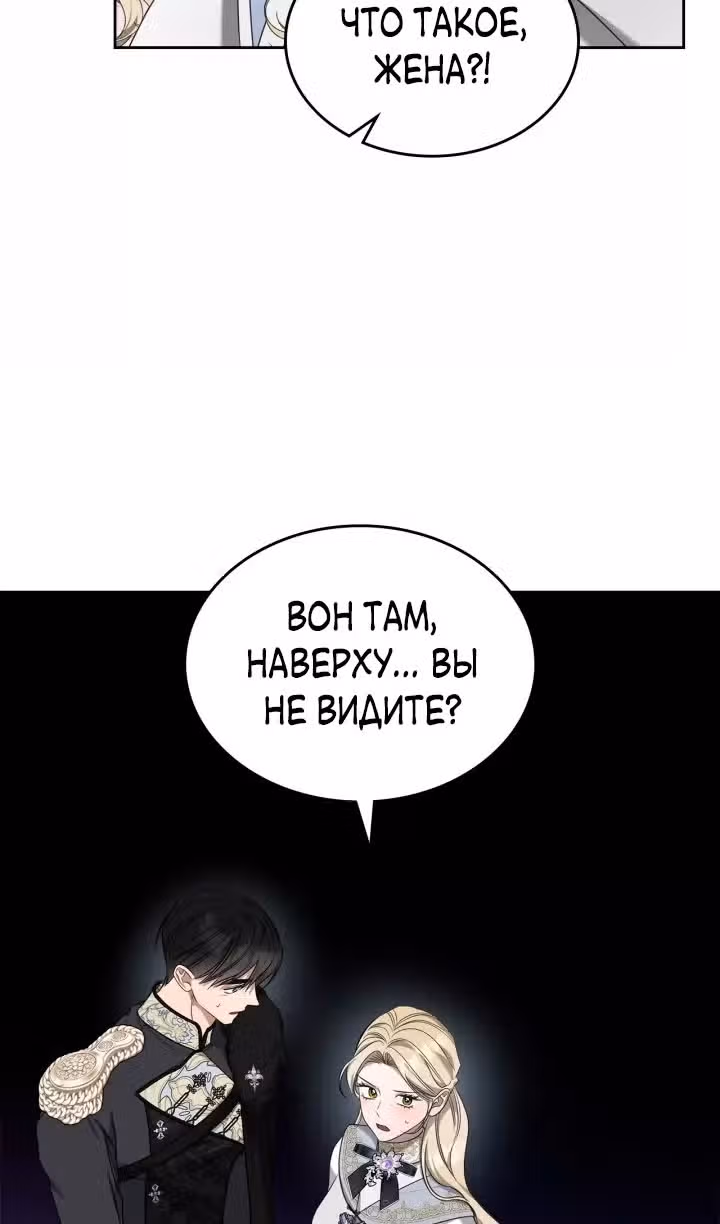 Монстр под моей кроватью — Том 2 · Глава 62, страница 52