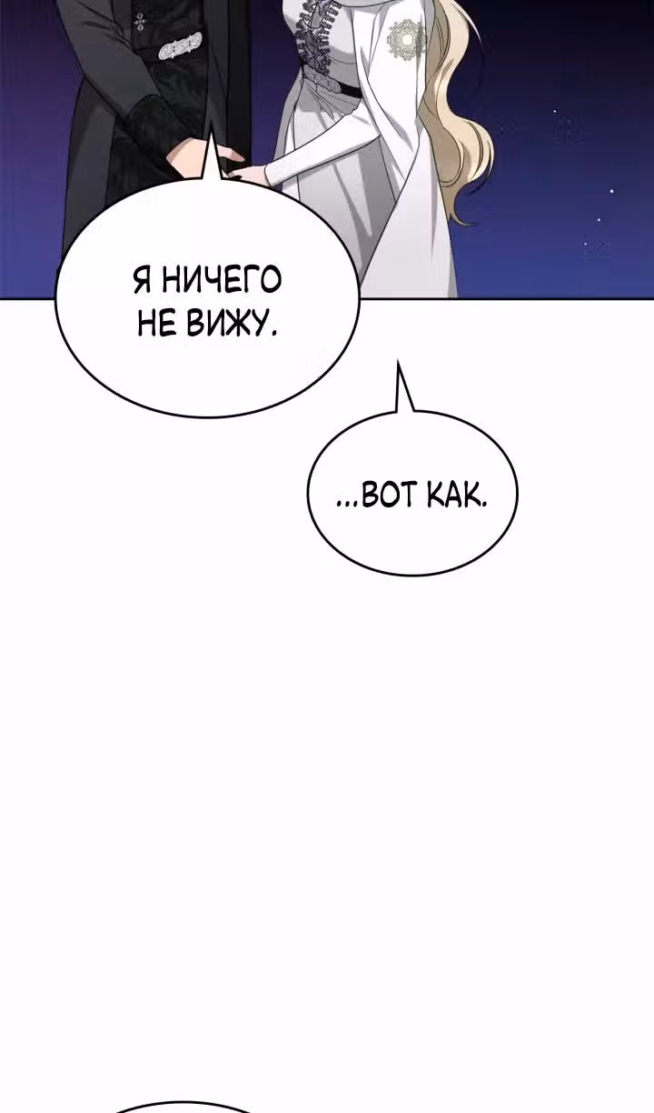 Монстр под моей кроватью — Том 2 · Глава 62, страница 53
