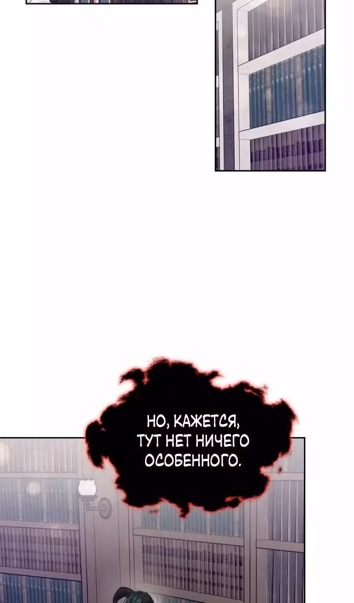 Монстр под моей кроватью — Том 2 · Глава 62, страница 7