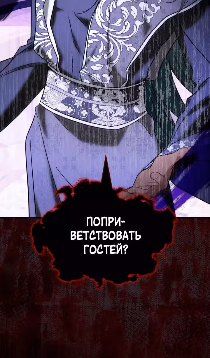 Монстр под моей кроватью — Том 2 · Глава 62, страница 68