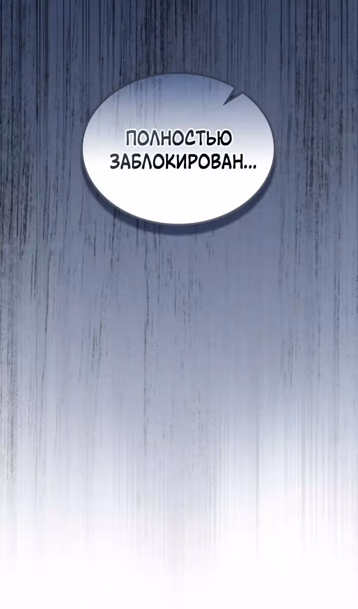 Монстр под моей кроватью — Том 2 · Глава 62, страница 87