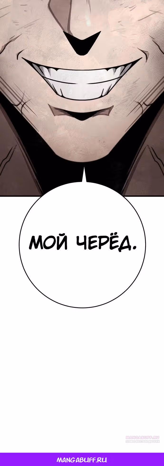 Меч императора — Том 1 · Глава 58, страница 40