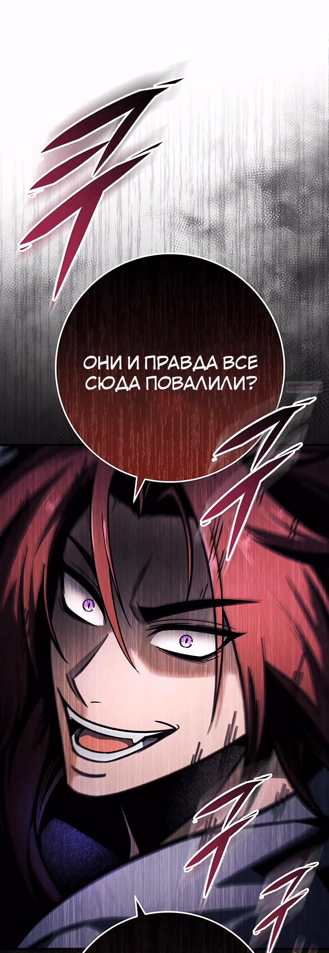 Меч императора — Том 1 · Глава 95, страница 14