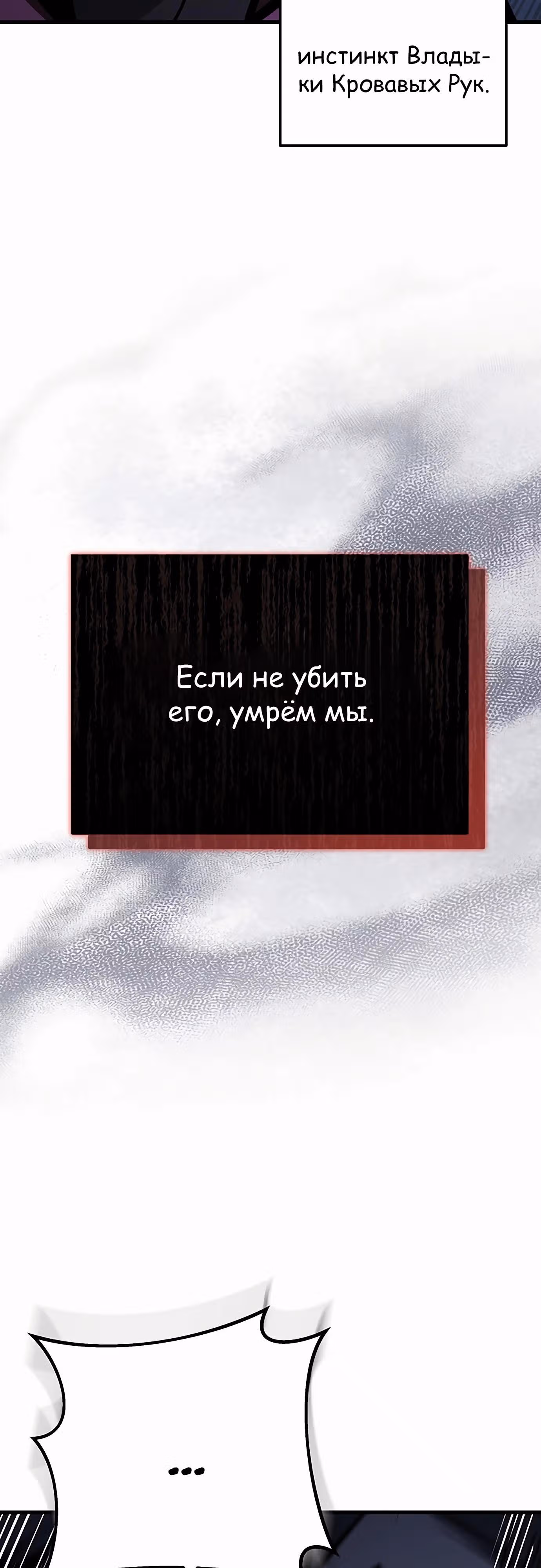 Меч императора — Том 1 · Глава 95, страница 16