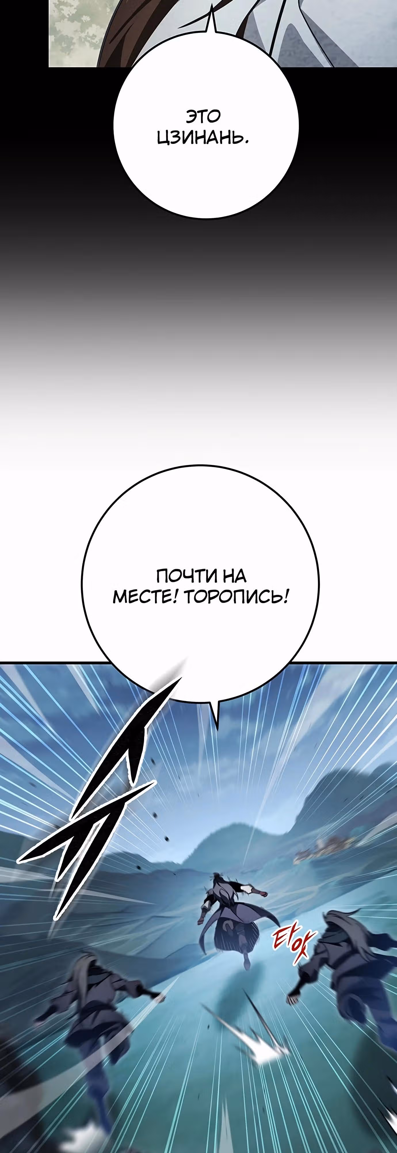 Меч императора — Том 1 · Глава 95, страница 3