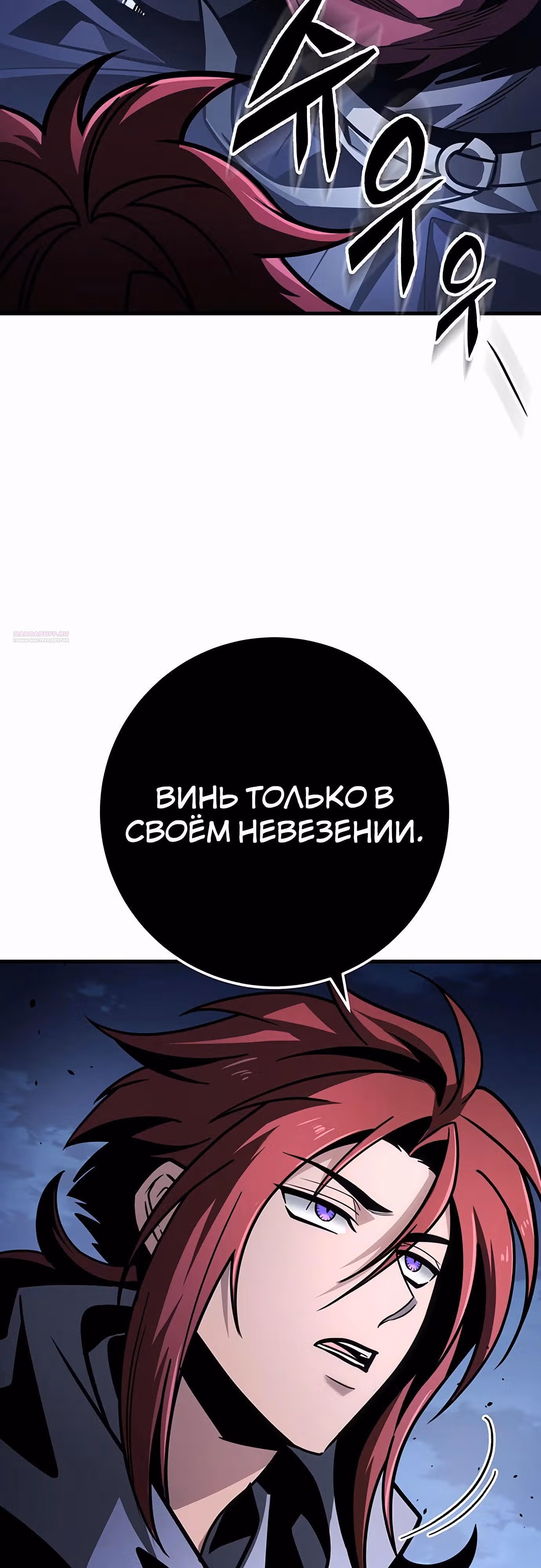 Меч императора — Том 1 · Глава 95, страница 22