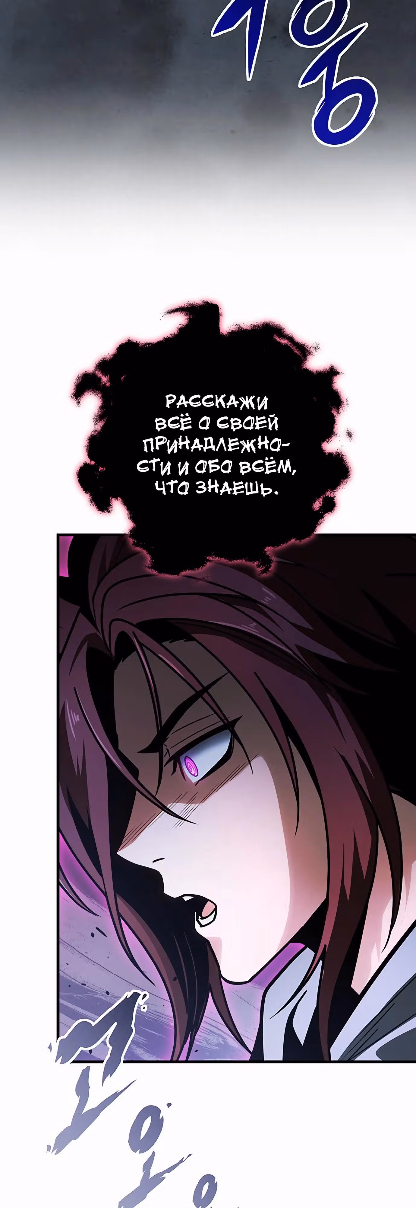 Меч императора — Том 1 · Глава 95, страница 29