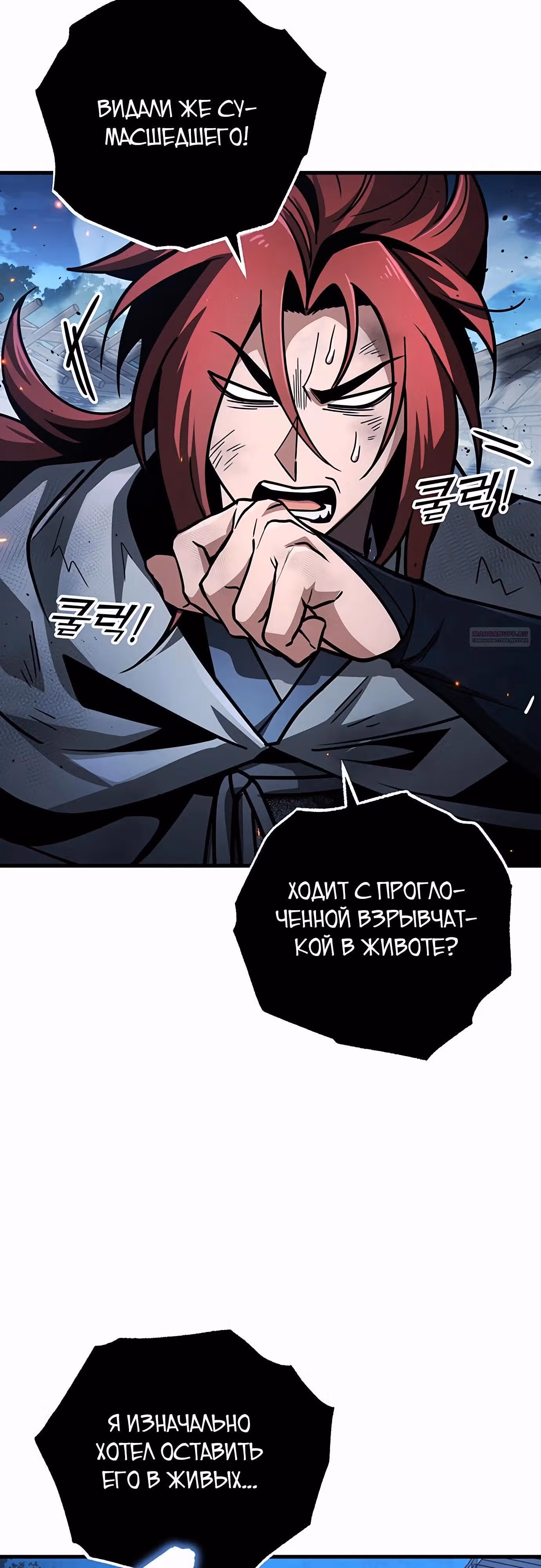Меч императора — Том 1 · Глава 95, страница 42