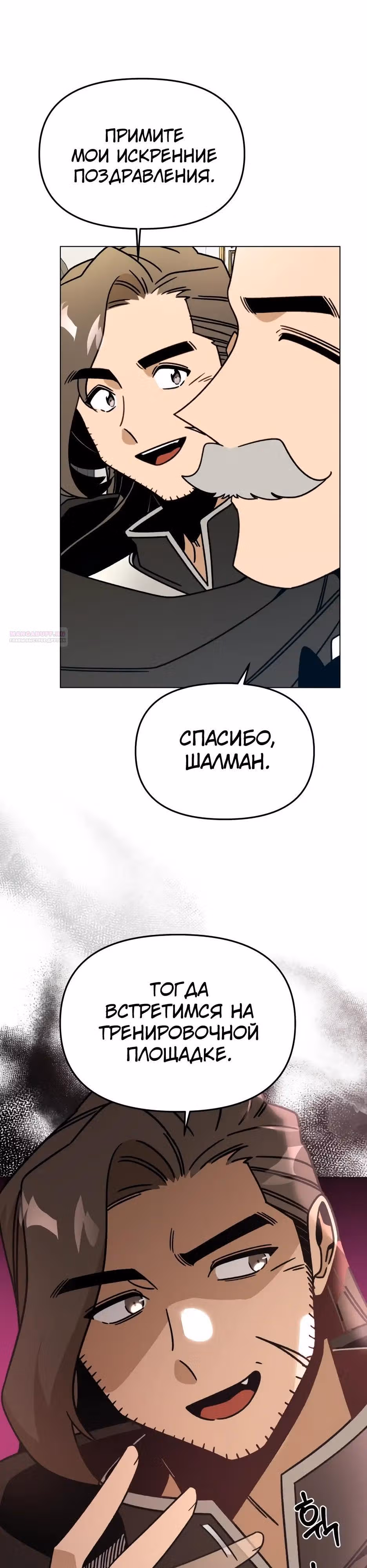 Жизнь в новом мире после отставки — Том 1 · Глава 157, страница 22