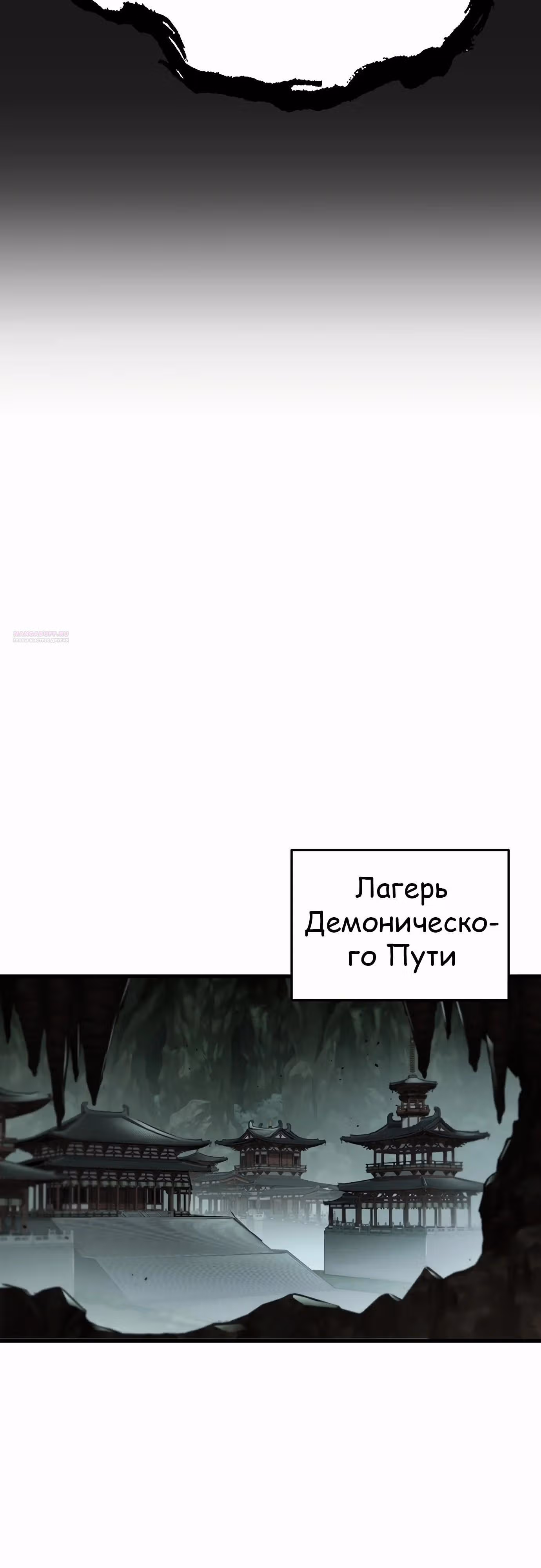 Меч императора — Том 1 · Глава 90, страница 38